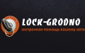 lock-Grodno