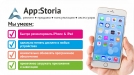 App-Storia