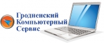 ЧУП Гродненский компьютерный сервис ЧУП Гродненский компьютерный сервис
